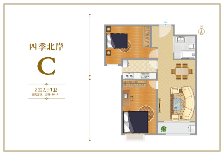 四季北岸C户型两居89-96平米