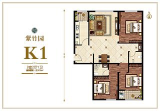 紫竹园K1户型105㎡