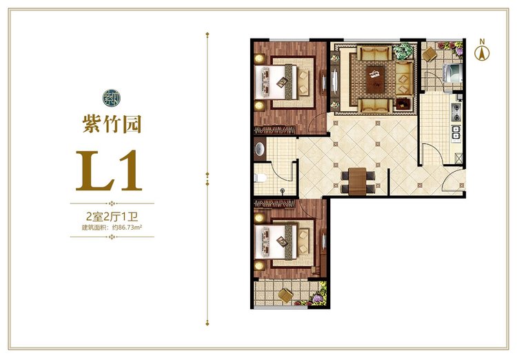 紫竹园L1户型86.73㎡