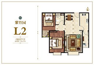 紫竹园L2户型82.22㎡