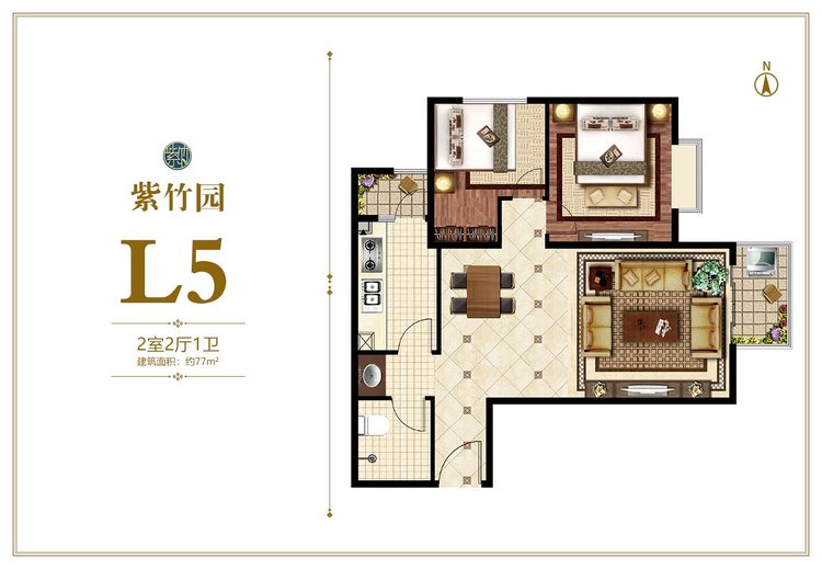 紫竹园L5户型77㎡