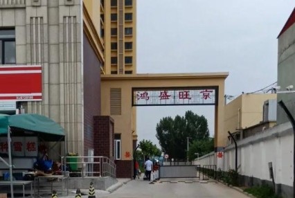 回迁房属于什么产权