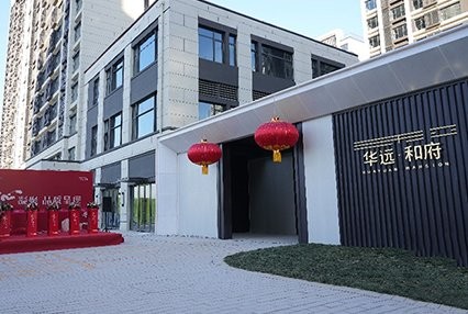 员工购房优惠政策