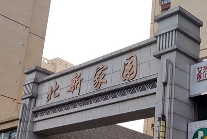工抵房备案价和实际价格为什么不一样