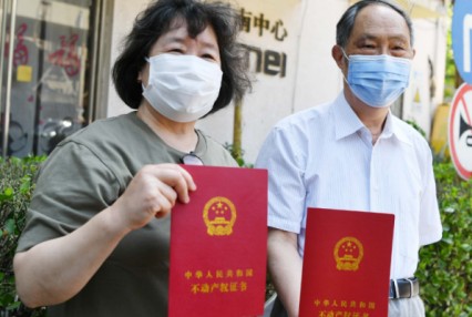 房产证加名字需要符合什么条件