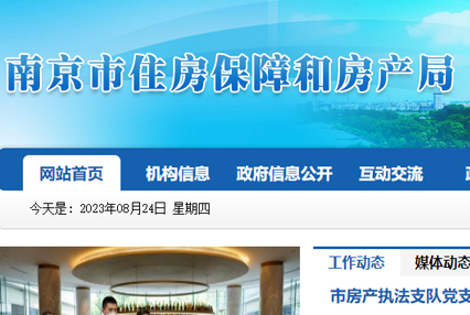 南京市人才安居办法适用对象支持行业与安居方式