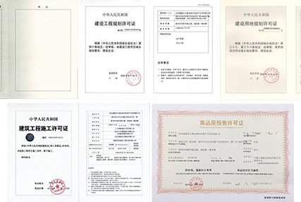 五证不齐对购房有影响吗