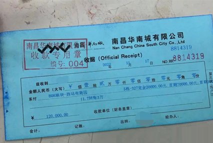 退购房预付款怎么做凭证