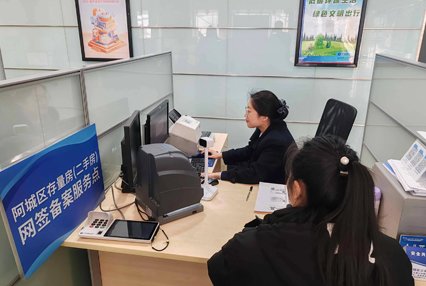 商品房网签备案怎么查询