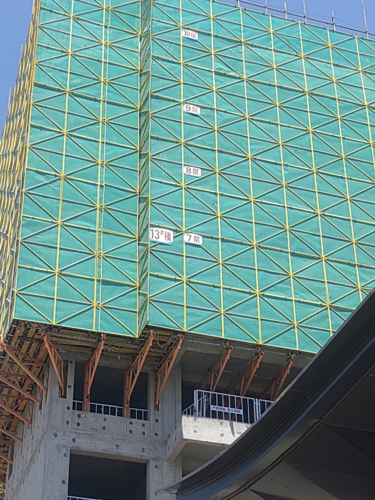 德远云璟施工近景图