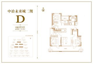 中冶未来城二期4 室2 厅2 卫128平米户型图