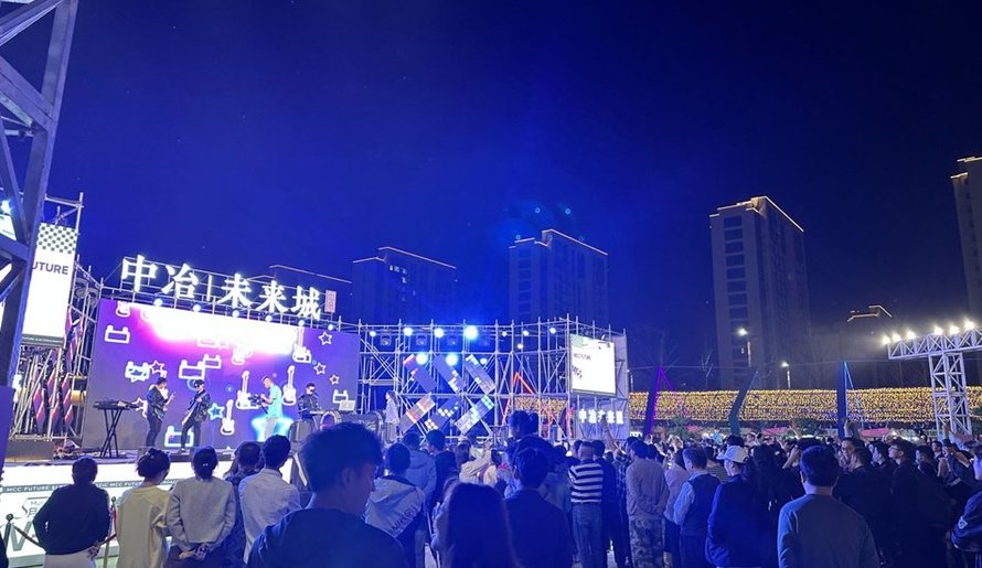 中冶未来城二期活动现场乐手