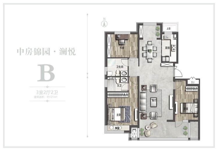 万达中房锦园B户型121平米三居