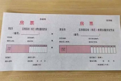 房票安置可以换现金么