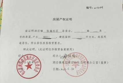 首次购房证明需要什么材料