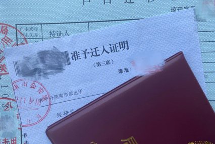 家庭户口本如何分户