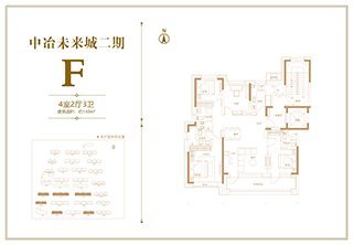 中冶未来城二期4 室2 厅3 卫140平米户型图