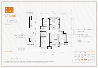 中铁建樾府国际三室两厅C1户型105㎡户型图