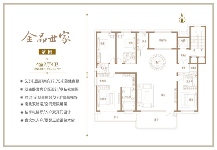 金品世家紫檀272.27平米户型图