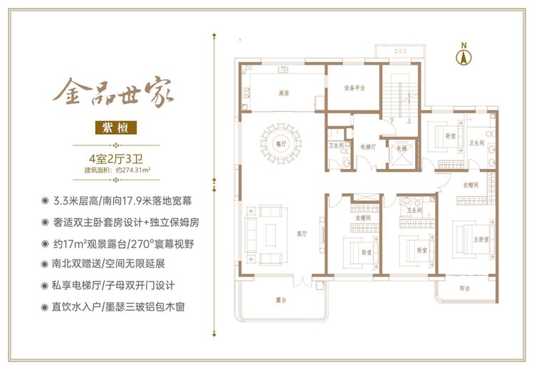 金品世家紫檀274.31平米户型图