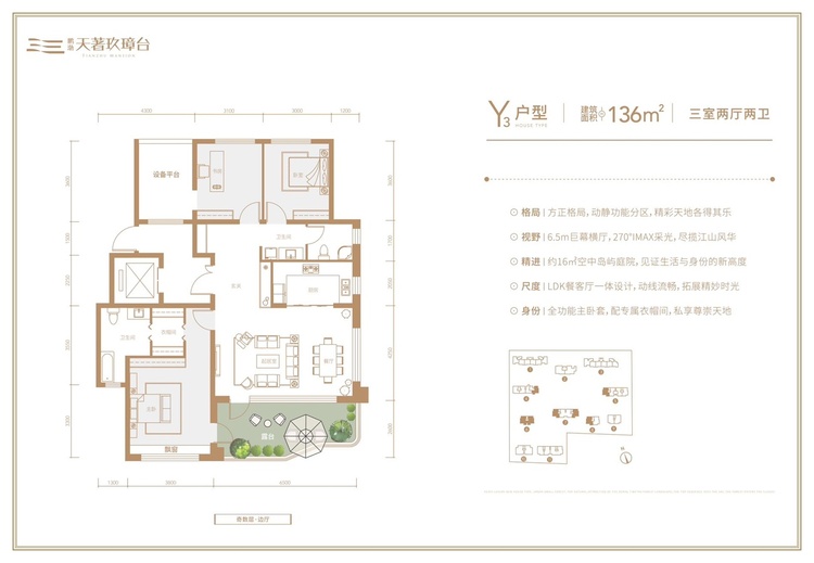 鹏渤天著玖璋台三居136㎡Y3户型奇数层边厅