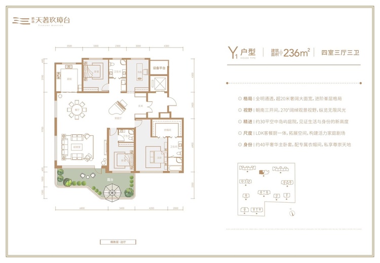 鹏渤天著玖璋台四居236㎡Y1户型偶数层边厅