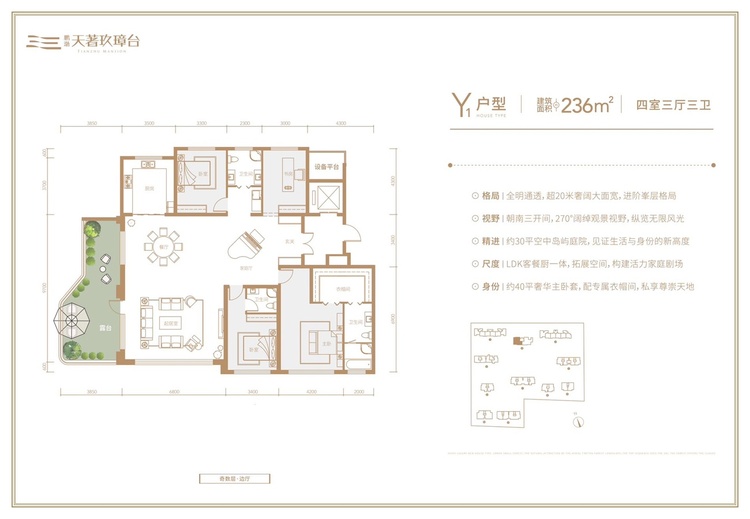 鹏渤天著玖璋台四居236㎡Y1户型奇数层偏厅
