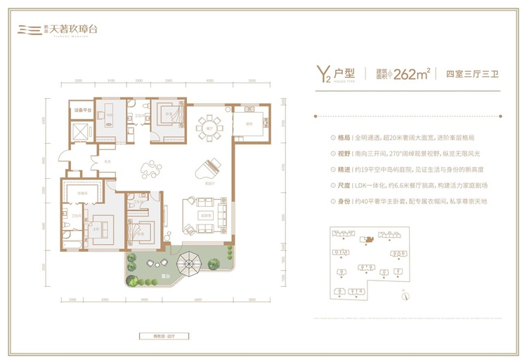 鹏渤天著玖璋台四居262㎡Y2户型偶数层边厅