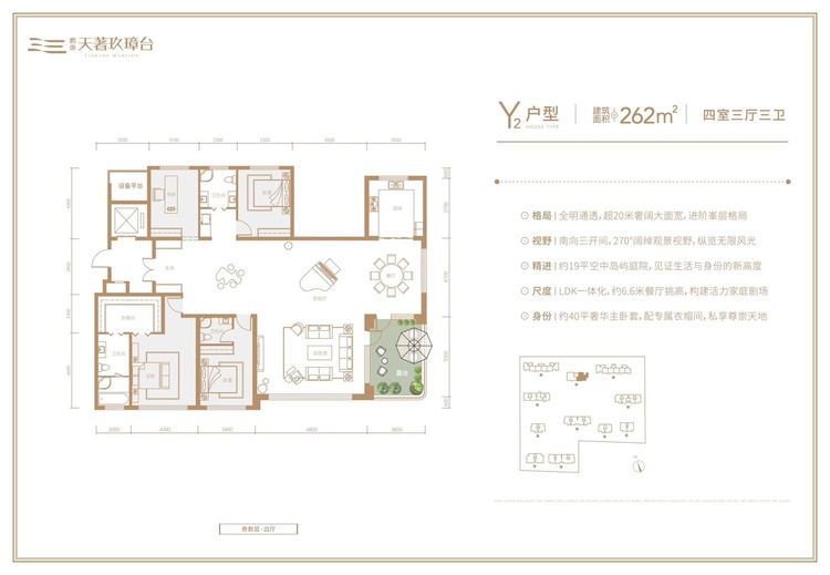 鹏渤天著玖璋台四居262㎡Y2户型奇数层边厅