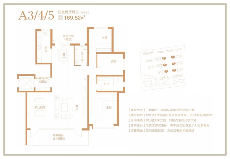 天伦湾凤麟府A3A4A5户型四居169.52㎡