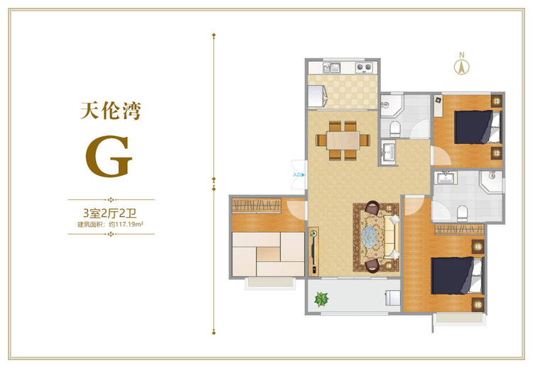 天伦湾洋房(s3-9)G户型三居117.19平米户型图