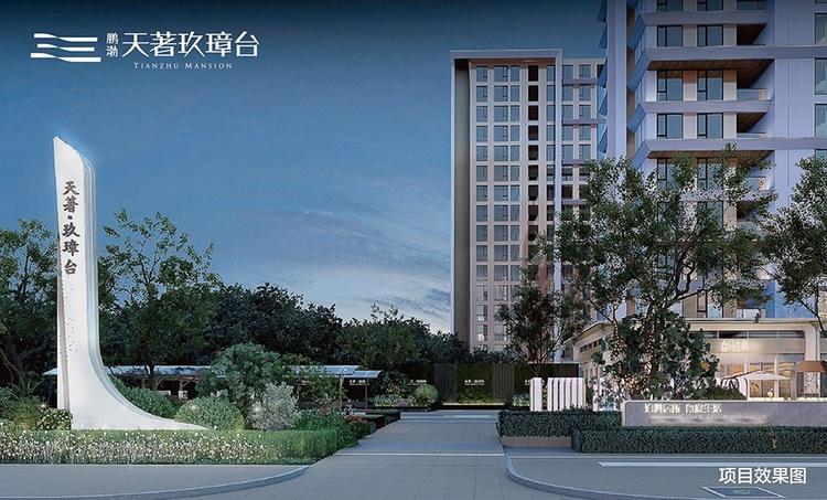 鹏渤天著玖璋台入口效果图