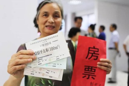 房票安置有什么优点