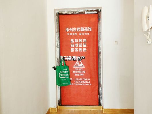 涿州高铁新城鹏渤印象城·牛津花园2室1厅房源信息第8张图片