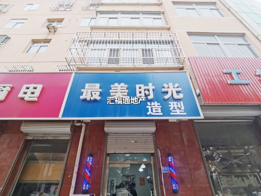 涿州东兴北街商铺底商0室0厅房源信息第5张图片