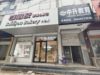 涿州华阳中路商铺底商0室0厅房源信息第1张缩略图
