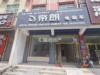 涿州冠云中路商铺底商0室0厅房源信息第1张缩略图