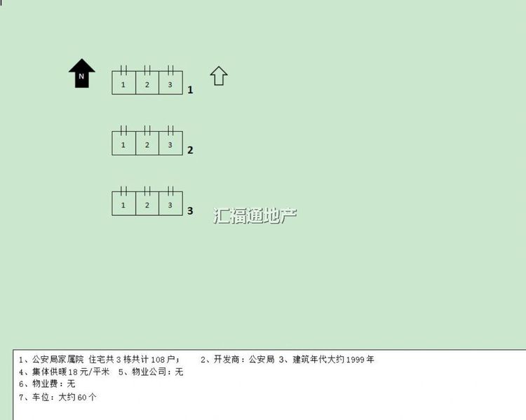 楼盘图