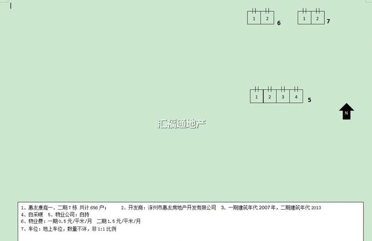 楼盘图