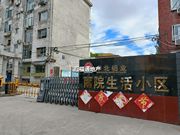 华北铝业生活小区（南院）