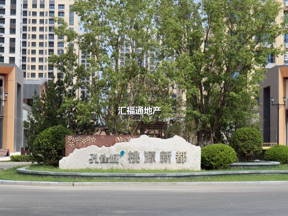 桃源新都孔雀城第2张图片