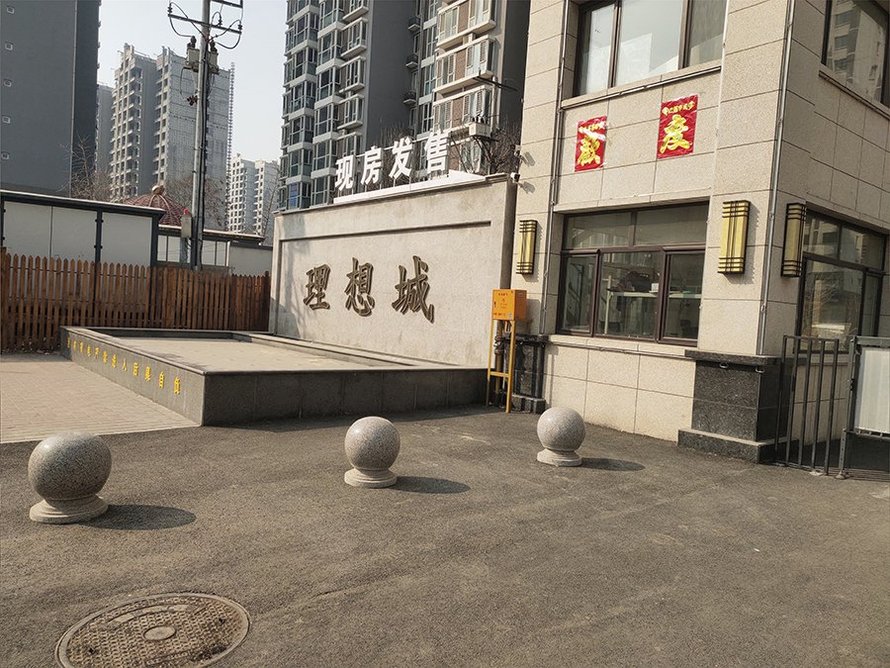 北京理想城二期影壁