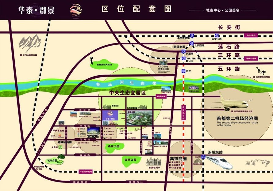 华泰郡景区域配置图