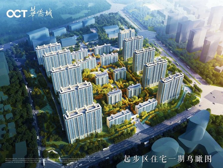 华侨城起步区住宅一期鸟瞰图