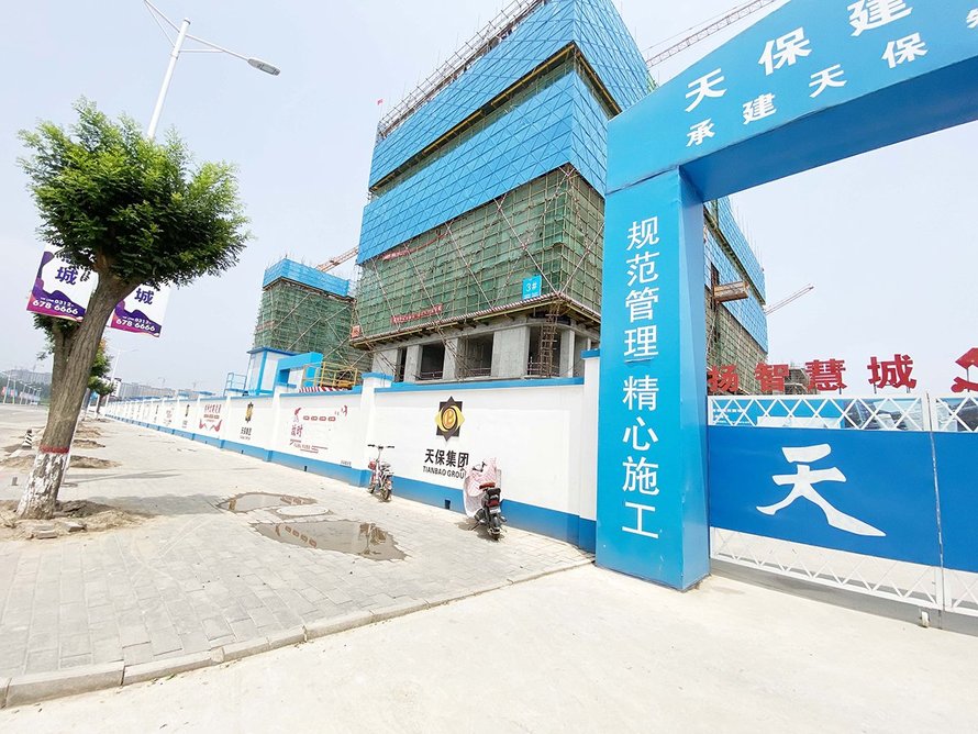 天保智慧城工地围档