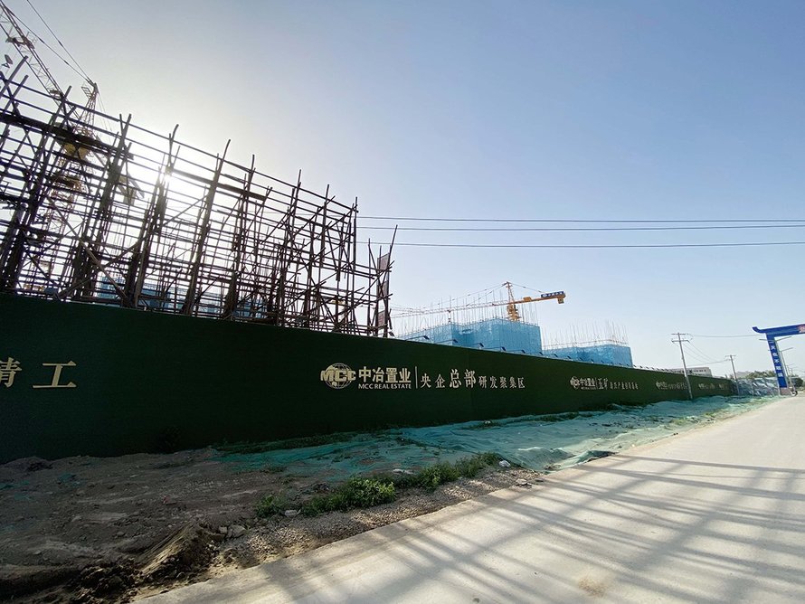 中冶未来城施工图宣传语