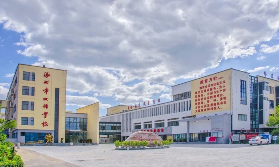 双语学校