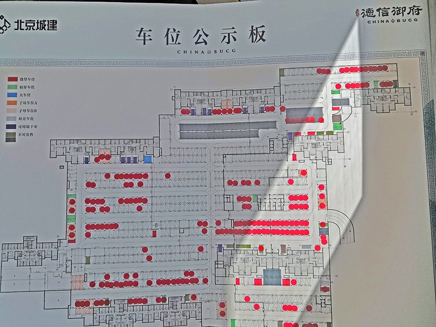 德信御府车位规划图