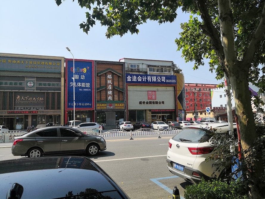 德信御府配套-金图会计