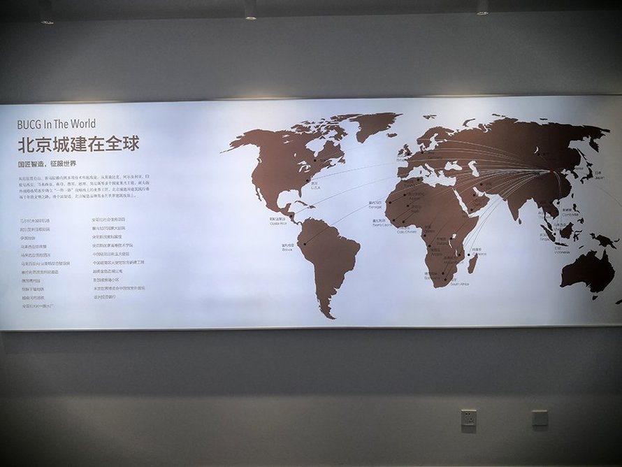 北京城建在全球
